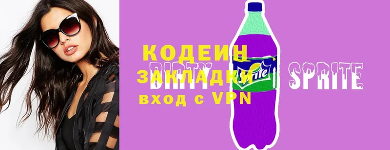 как найти закладки  Прокопьевск  Codein напиток Lean (лин) 