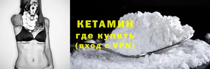 Кетамин VHQ  Прокопьевск 