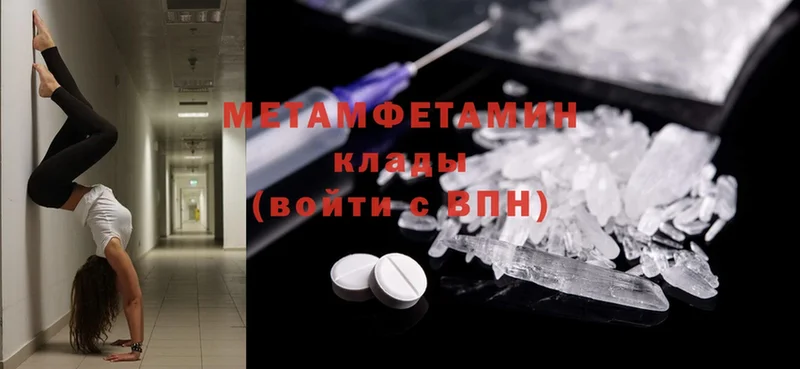 Метамфетамин Methamphetamine  Прокопьевск 